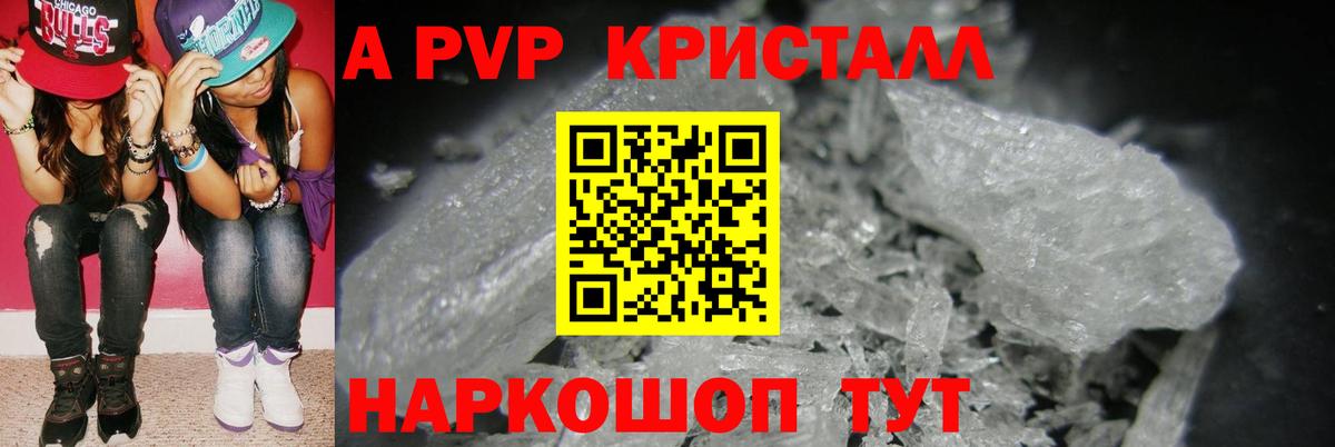 где продают наркотики  A-PVP крисы CK  Вход с VPN  Лиски  APVP 