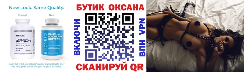 мега вход дарнет шоп Лиски БУТИРАТ оксибутират