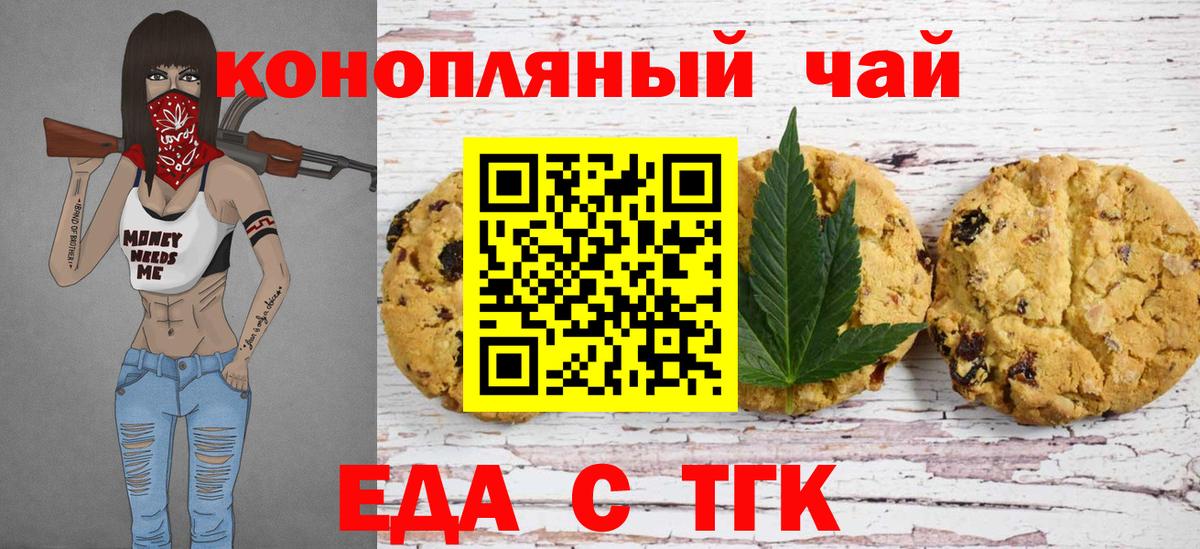 Лиски  Cannafood марихуана  Вход с VPN 