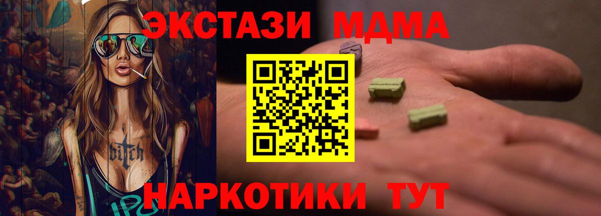 Ecstasy Cube Лиски