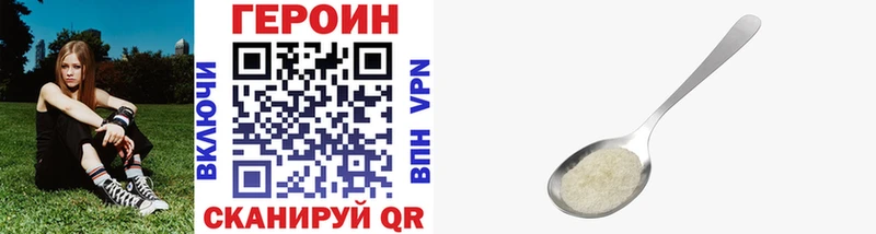 Героин Heroin  omg онион  Лиски 