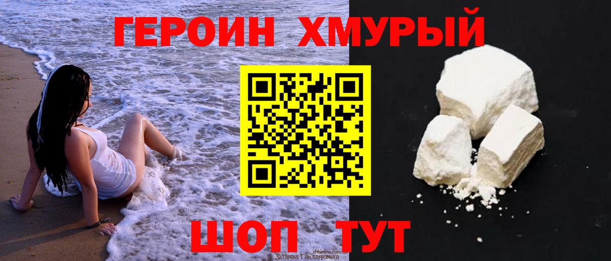 Героин афганец Лиски