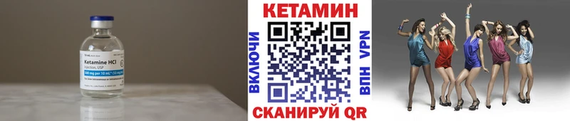Кетамин ketamine Лиски