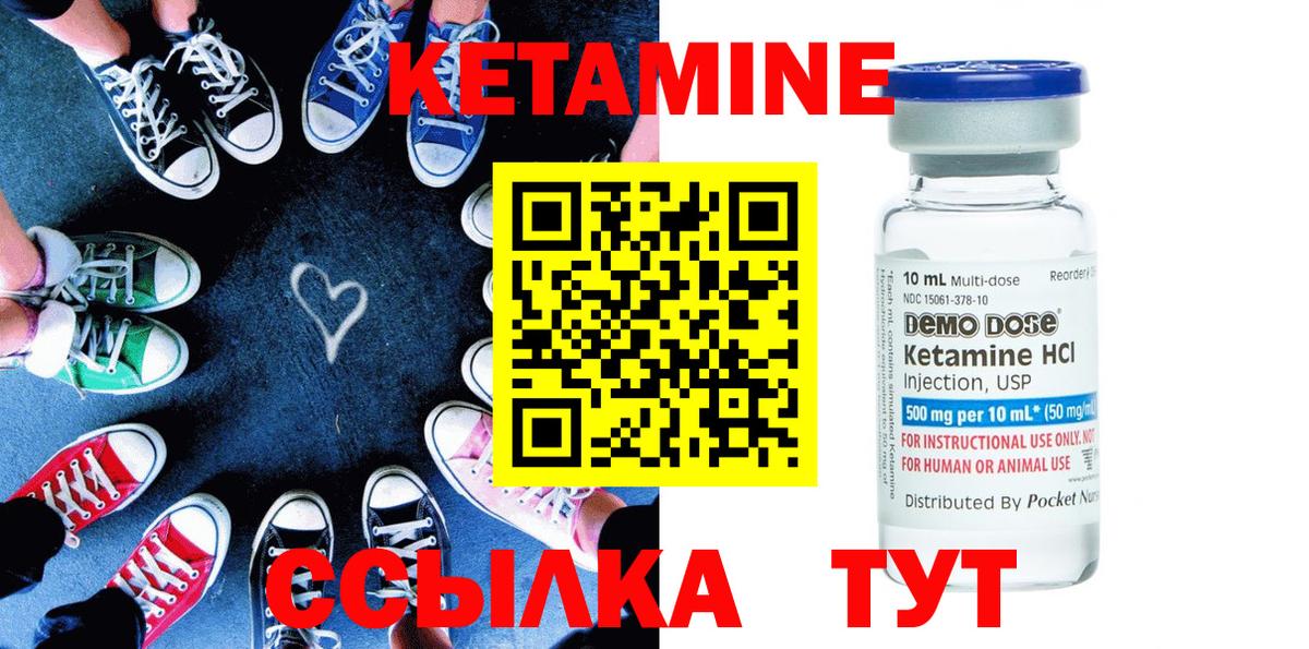 КЕТАМИН VHQ Лиски