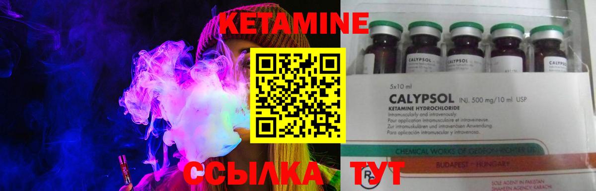 Лиски  КЕТАМИН ketamine  Вход с VPN 