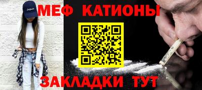 MESCALINE Комсомольск-на-Амуре