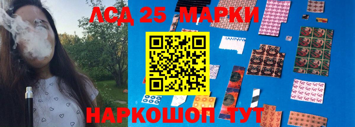 LSD-25 экстази  ЛСД экстази ecstasy  Вход с VPN  ЛСД экстази кислота  Лиски 