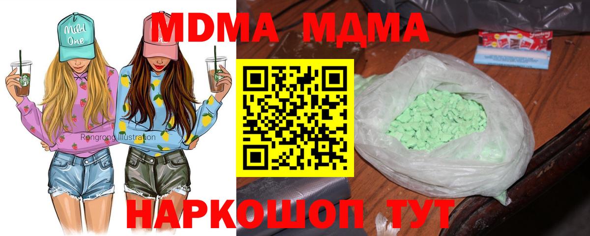 МДМА молли Лиски