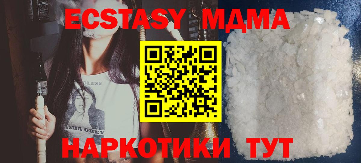 МДМА Molly  МДМА кристаллы  Вход с VPN  Лиски 