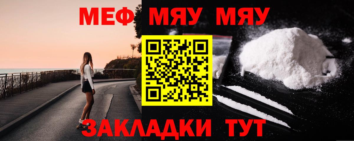 Мефедрон Лиски
