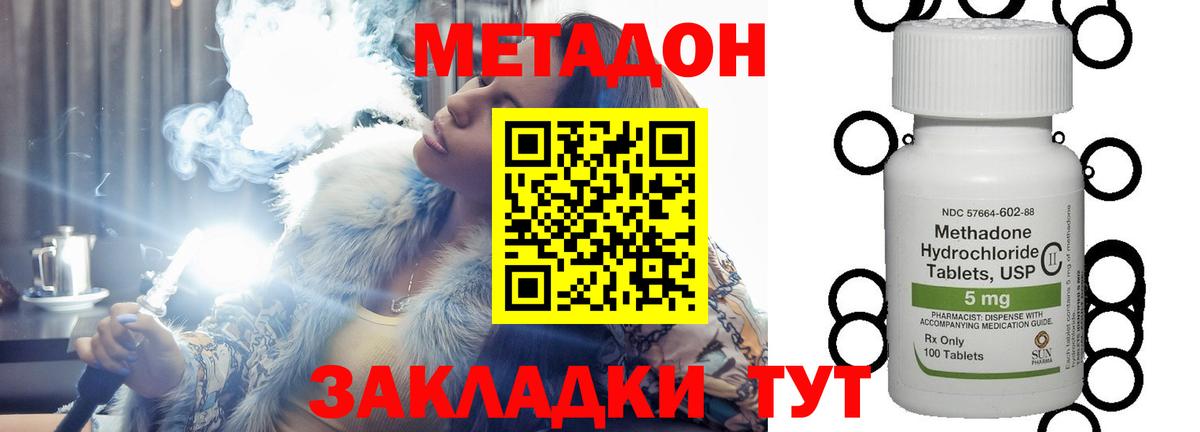 Лиски  МЕТАДОН белоснежный  Метадон мёд  Вход с VPN 