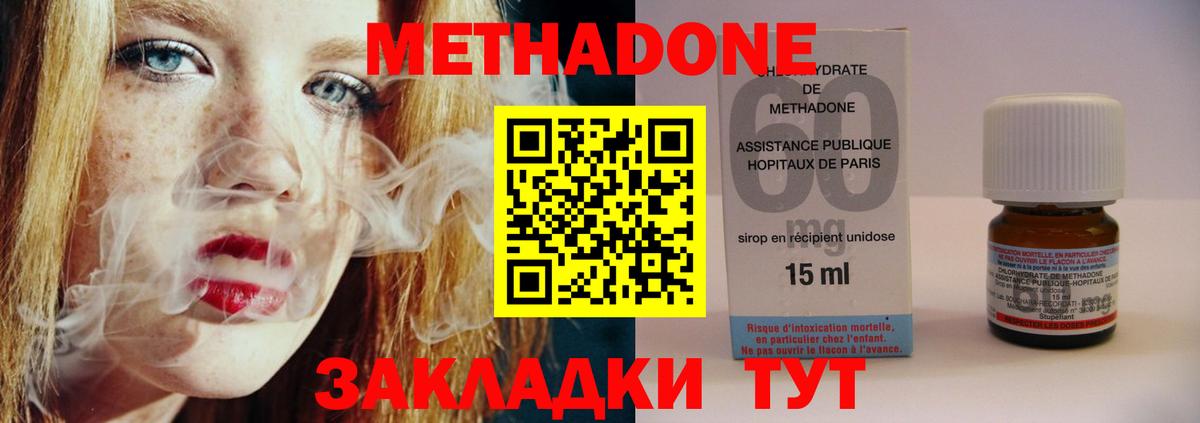 МЕТАДОН кристалл Лиски