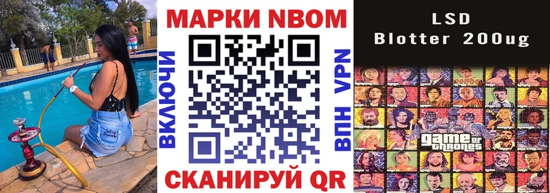 как найти   Лиски  Марки NBOMe 1,5мг 