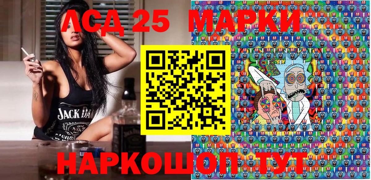 Марки NBOMe 1,5мг Лиски