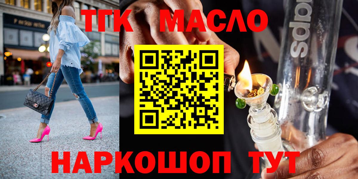 Лиски  Дистиллят ТГК Wax  Вход с VPN 