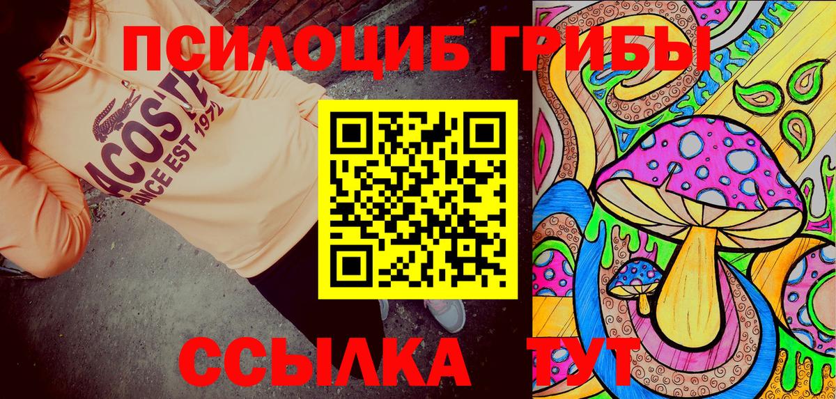 наркота  Галлюциногенные грибы мухоморы  Вход с VPN  Лиски 
